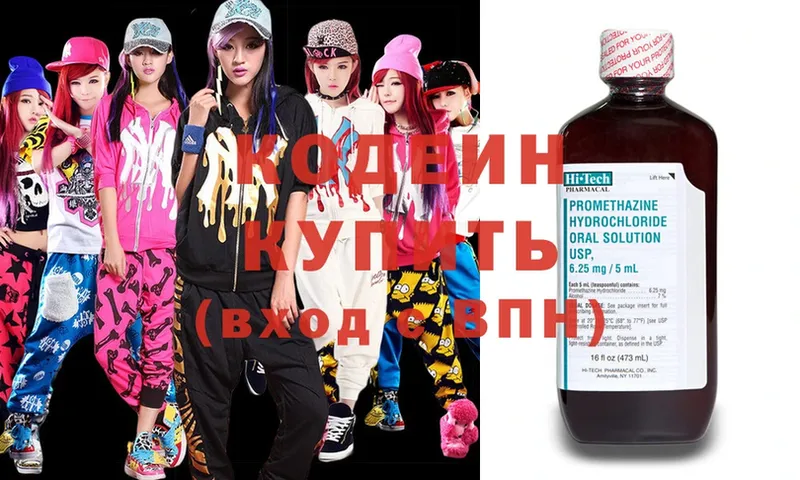 Кодеиновый сироп Lean Purple Drank  площадка состав  Зеленоградск 